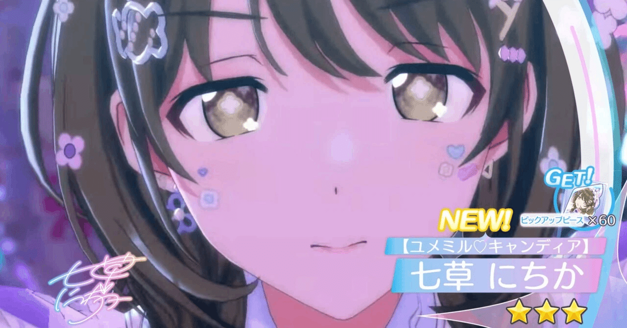 シャニマス始めました~私はPJ: REFRAC7IONSからの新規です。~｜K〼