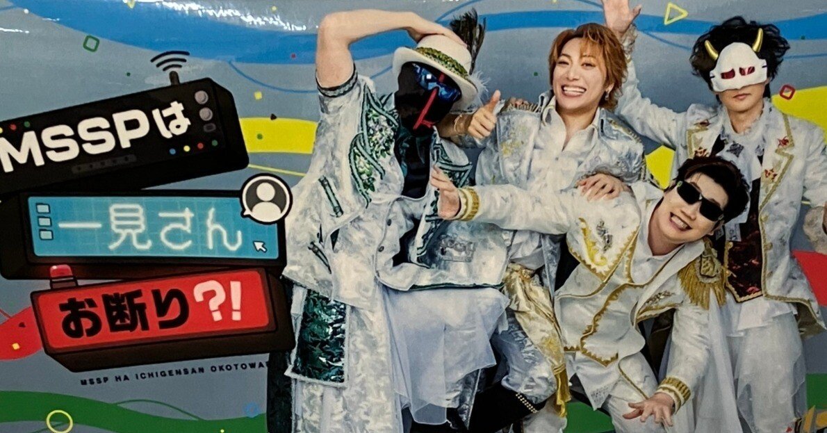 2025年11月13日 #MSSPお断り 楽曲紹介｜月ノ宮闇