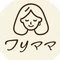 フリママ｜風の時代の物語占い師 兼 節約アドバイザー