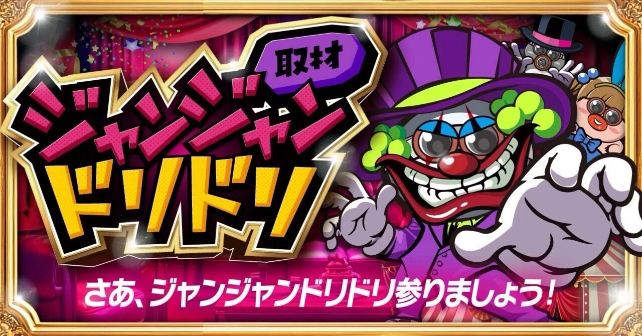 11月8日(土)プレゴ所沢ジャンドリ結果まとめ【注文結果】｜マグロ取材