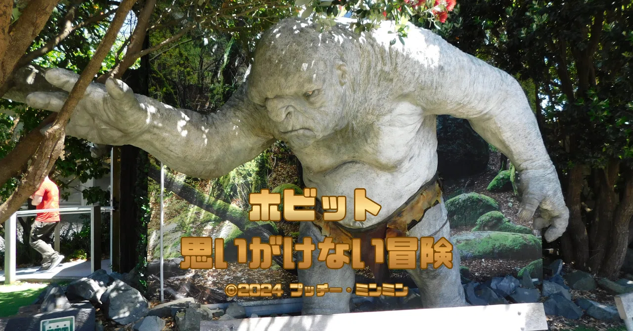 キャラクターグッズ ホビット 思いがけない冒険 エレボールの鍵