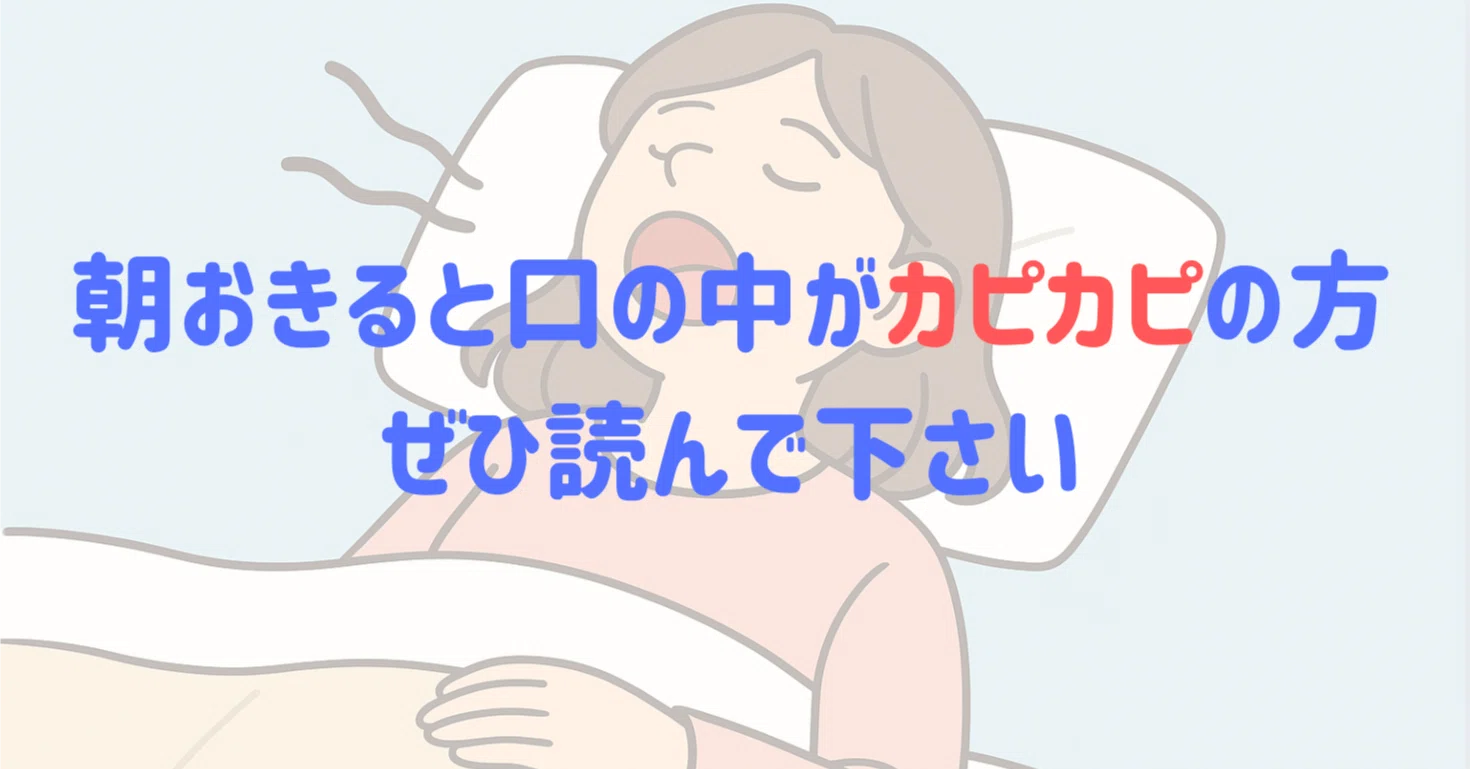 寝るときの「口呼吸」が体によくない理由｜立川パークスクリニック公式