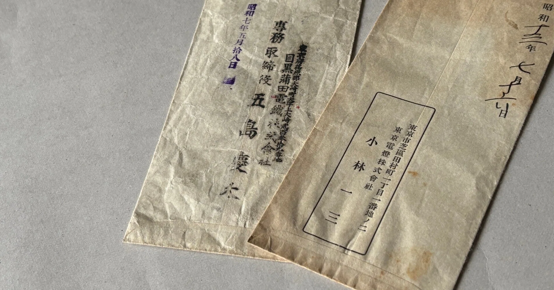 日本 ヴィンテージ 封筒 1通 歴史的資料 無学蒐集記」Vol.8 五島慶太と小林一三が書簡に用いた封筒／文・大森
