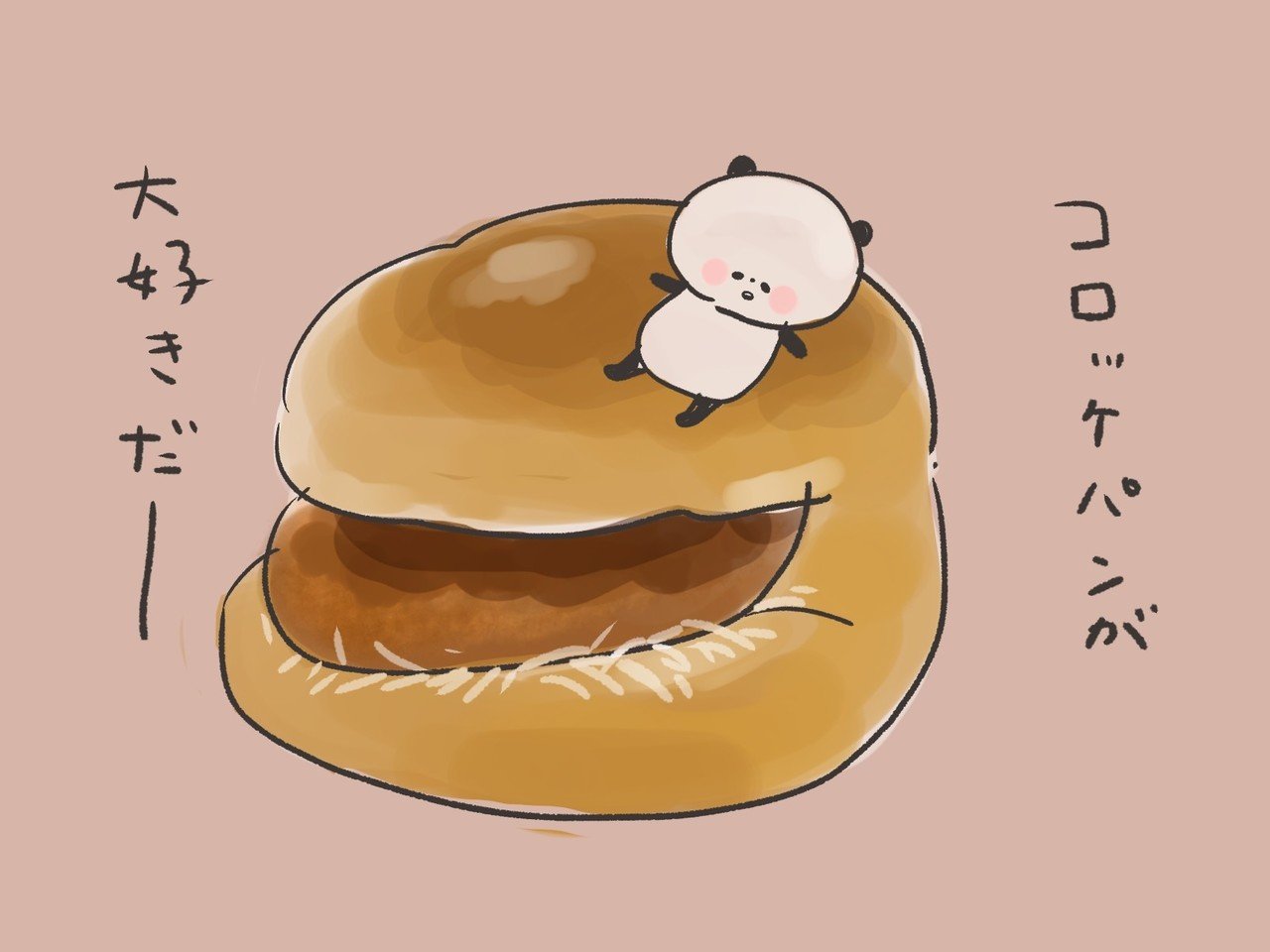 好きなパン屋のうまいコロッケパン もりちん Note 好きなパン屋のうまいコロッケパン もりちん Note