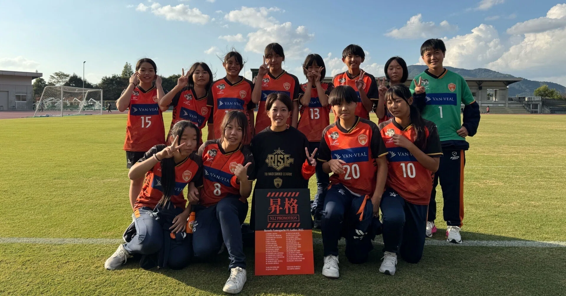 レディースU18の取り組みについて｜アカデミー通信 Vol.45｜レノファ山口FC