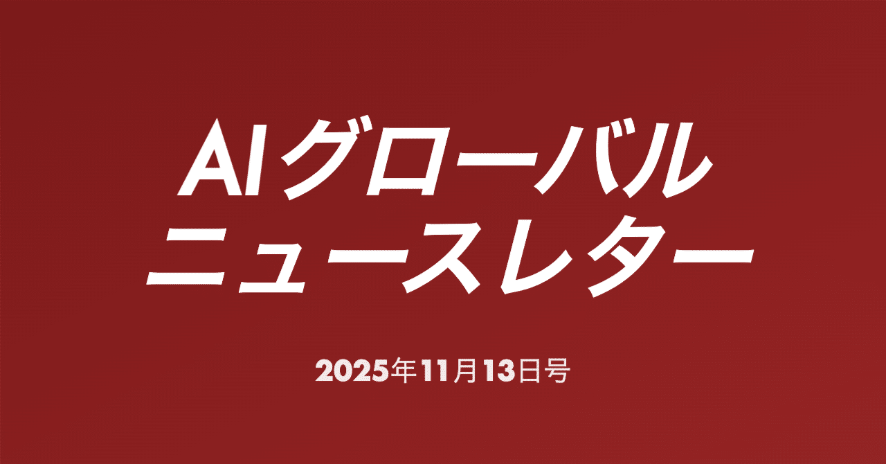 NTTデータ、サウジアラビアのデータセンター建設を検討、中東AI市場開拓へ/💰AI投資$510億ドル 超が集中/🔒プライバシー保護AI技術が競争軸に/🎓韓国$960百万の人材育成で巻き返し、ほか｜本郷喜千