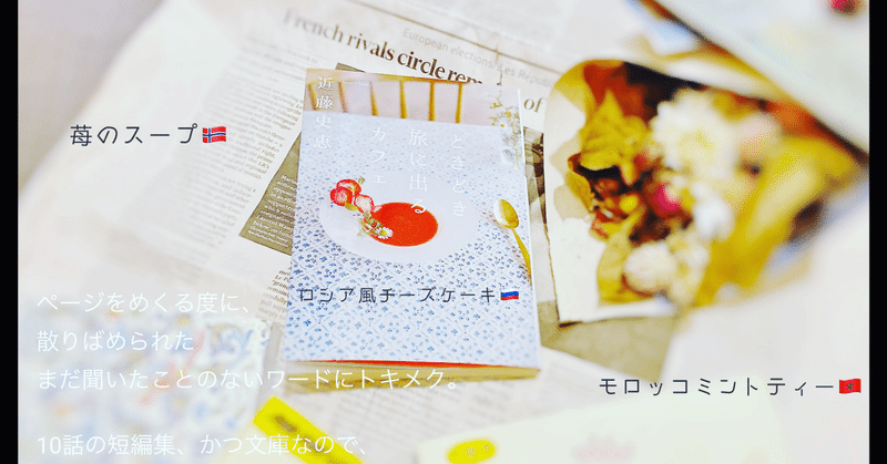 ときどき旅に出るカフェ もろちゃう Note