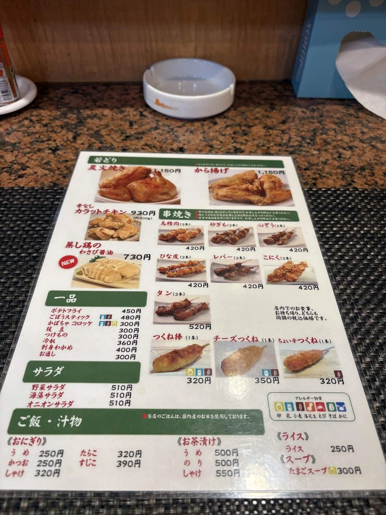 秋の北海道おにぎり探し旅2】鳥せいのから揚げ＆おにぎりを丸ごと爆食 