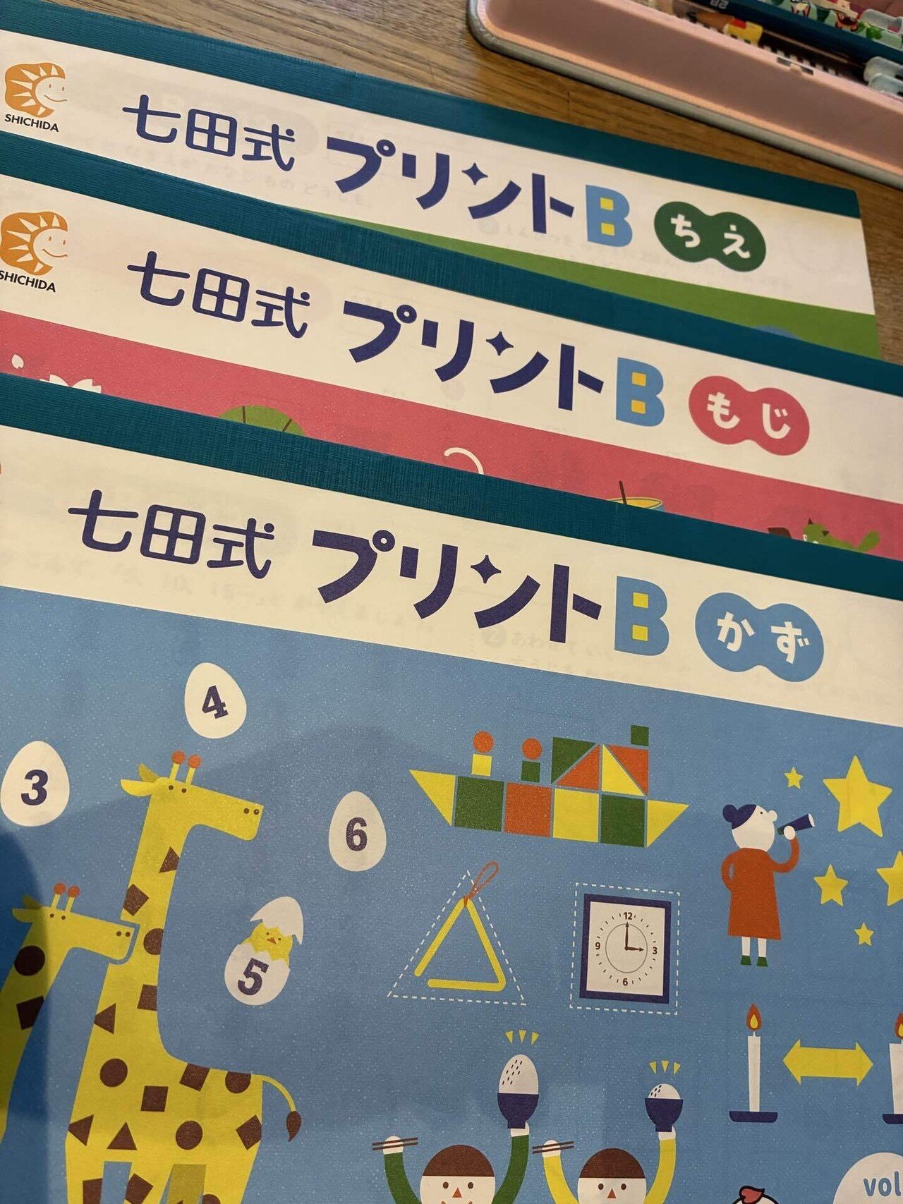 七田式教材　七田式プリントB Amazon.co.jp: 「七田式プリントB」 ひらがなが読めるお子さま向け : 本