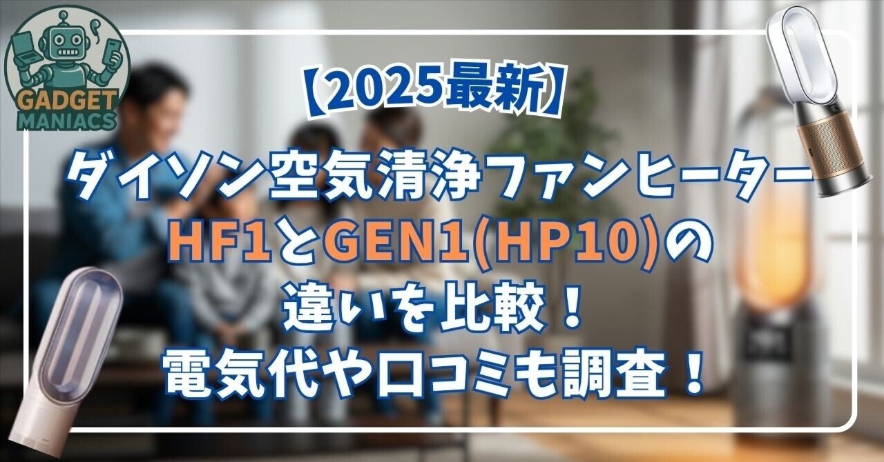 【取りに来られる方限定！！】ダイソン　セラミックファンヒーター 42335-176-