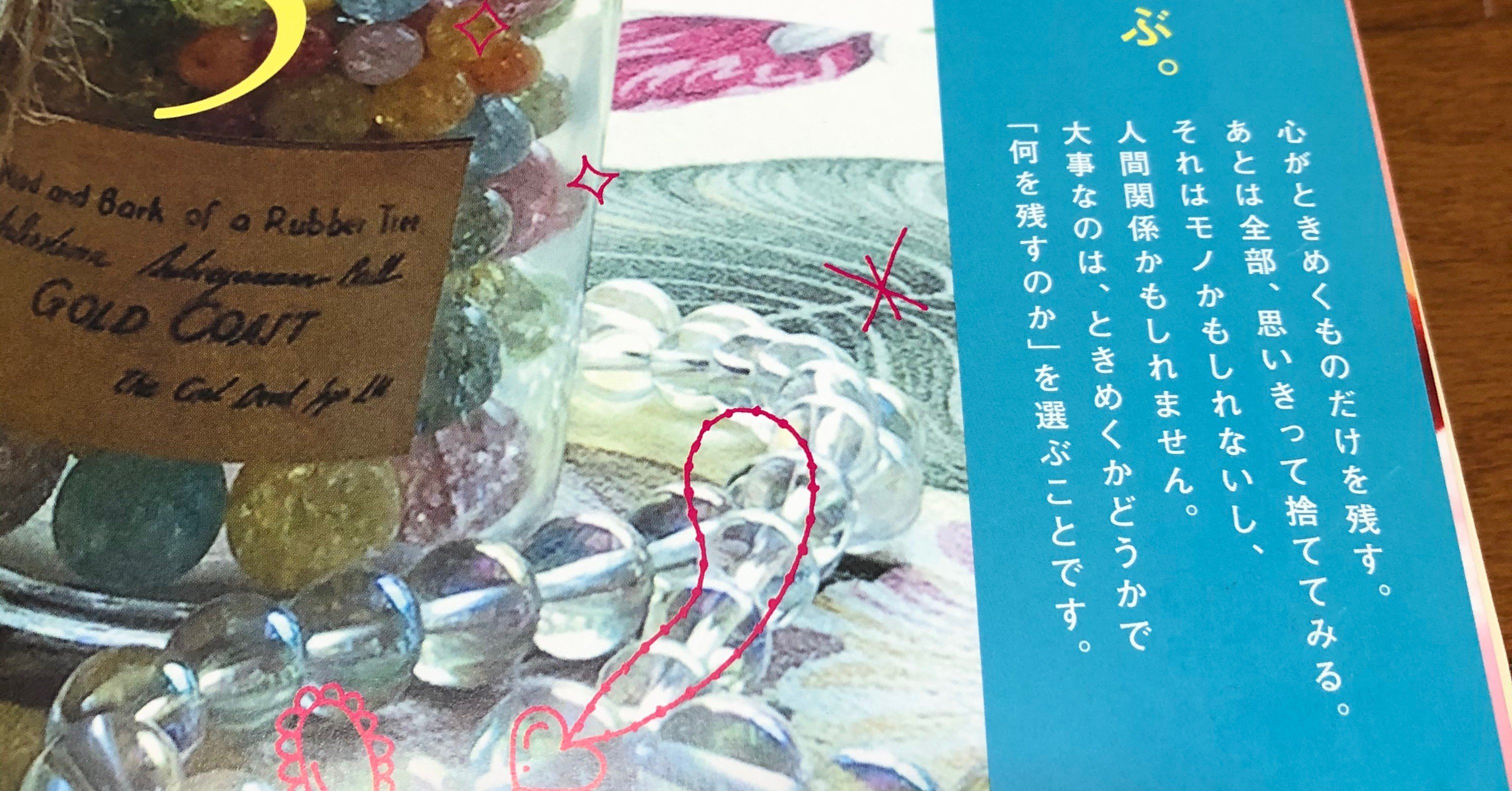 5 心がときめくものを選ぶ 編みもの作家 手芸家 まりあむ ばっと Note 5 心がときめくものを選ぶ 編みもの作家 手芸家 まりあむ ばっと Note
