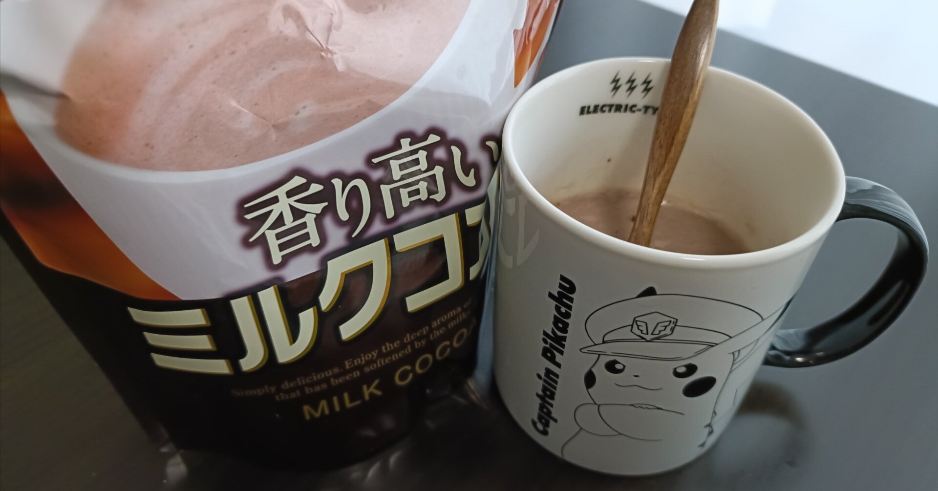 ココアを買った【寒い朝と冬の太平洋】｜ささやか