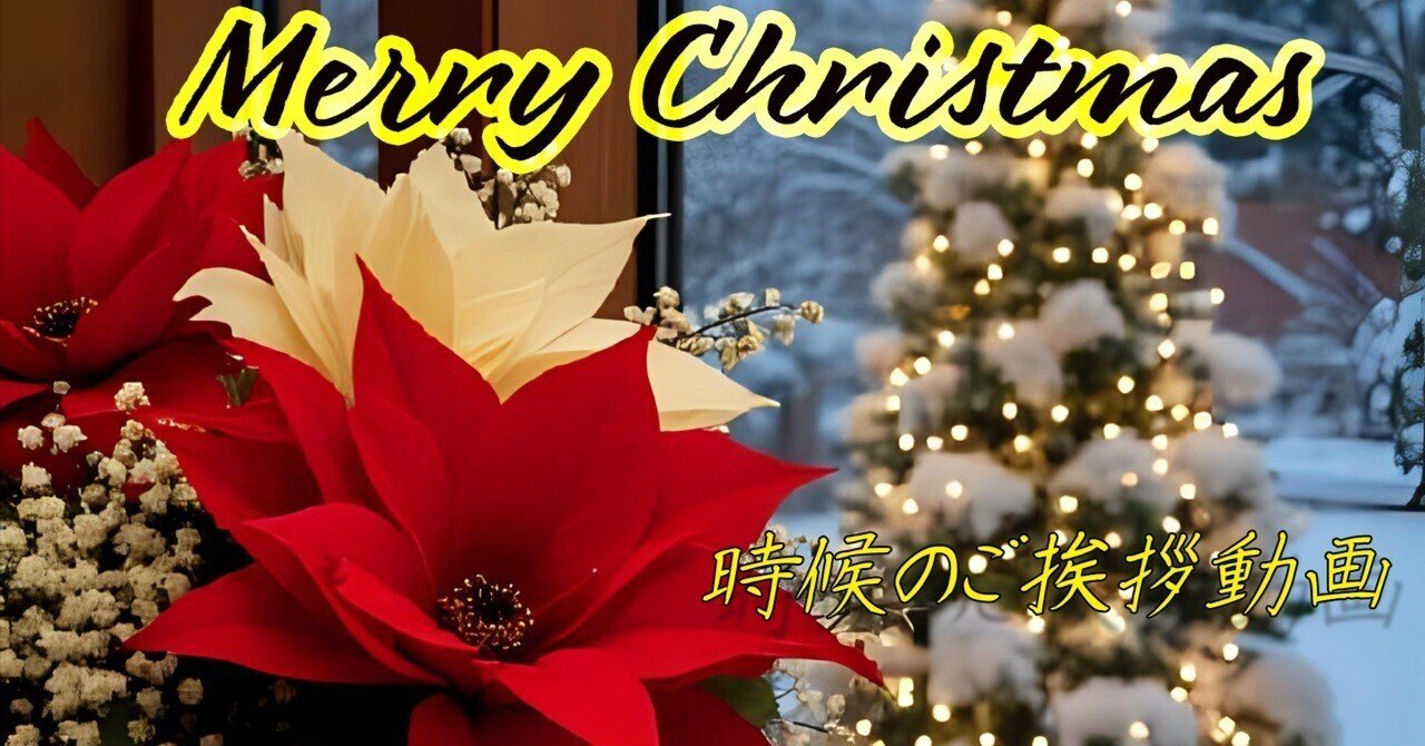 メリー クリスマスと新年あけましておめでとうございますのご挨拶テキスト ベクターイラスト画像とPNGフリー素材透過の無料ダウンロード - Pngtree, image size:1280x670