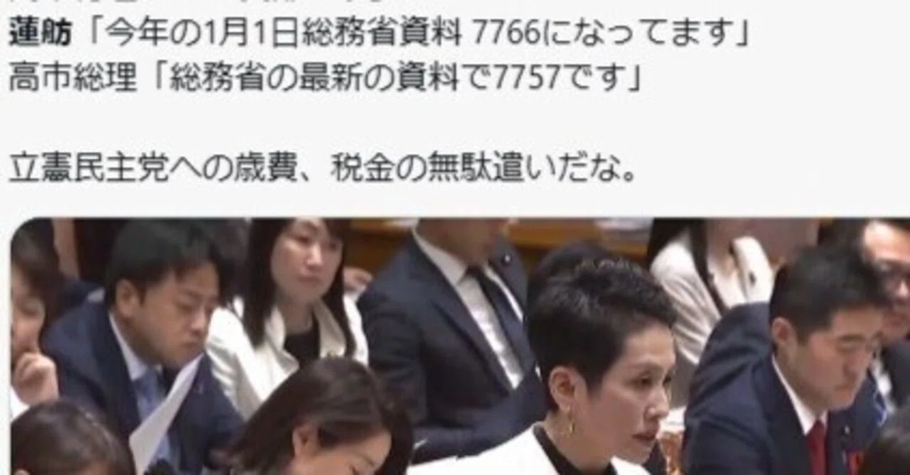 「レベルの低い質問のMCと政治家達」
