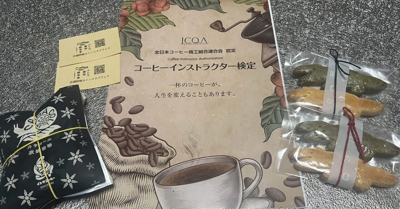Something I've been curious about: Coffee Instructor Certification