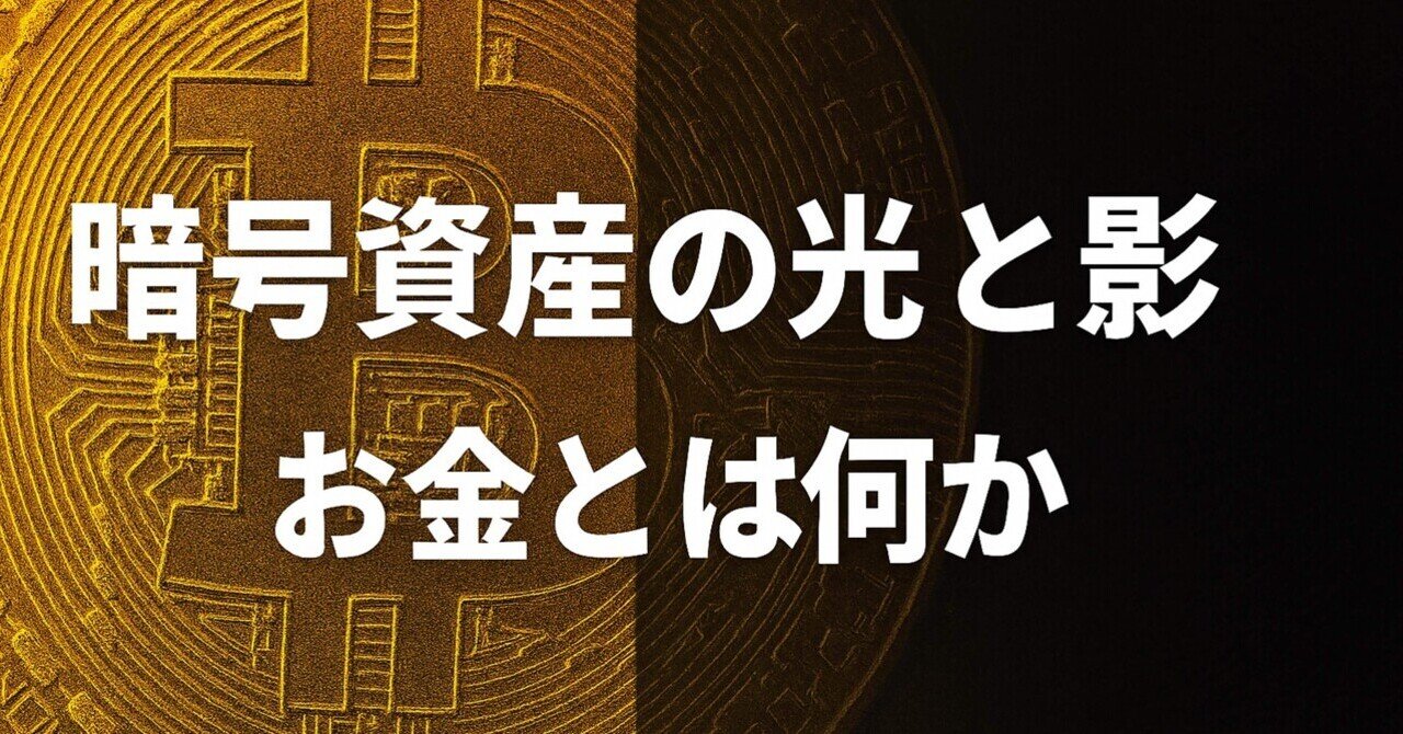 暗号資産が映す世界の運勢｜でんしゅう🌏占い鑑定とコーチングの相乗効果で、開運へと伴走します。