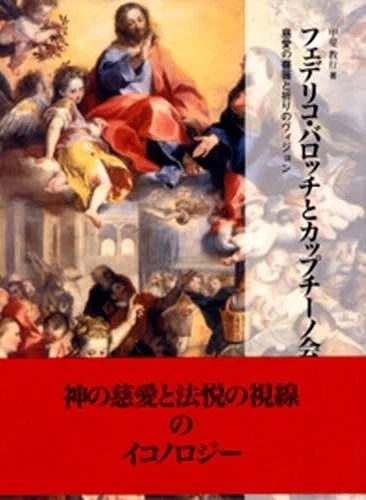 笑うバロック展(340) 「バロックの語源」猫画家バロッチ｜再発見と書きかえ