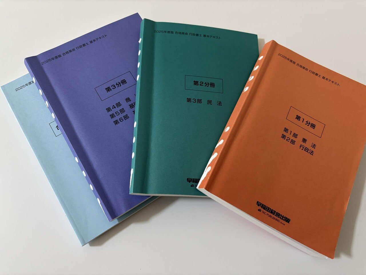 行政書士肢別過去問集と行政書士の判例集のセット 合格革命 行政書士 肢別過去問集 2023年度 [左頁に問題肢、右頁に肢の