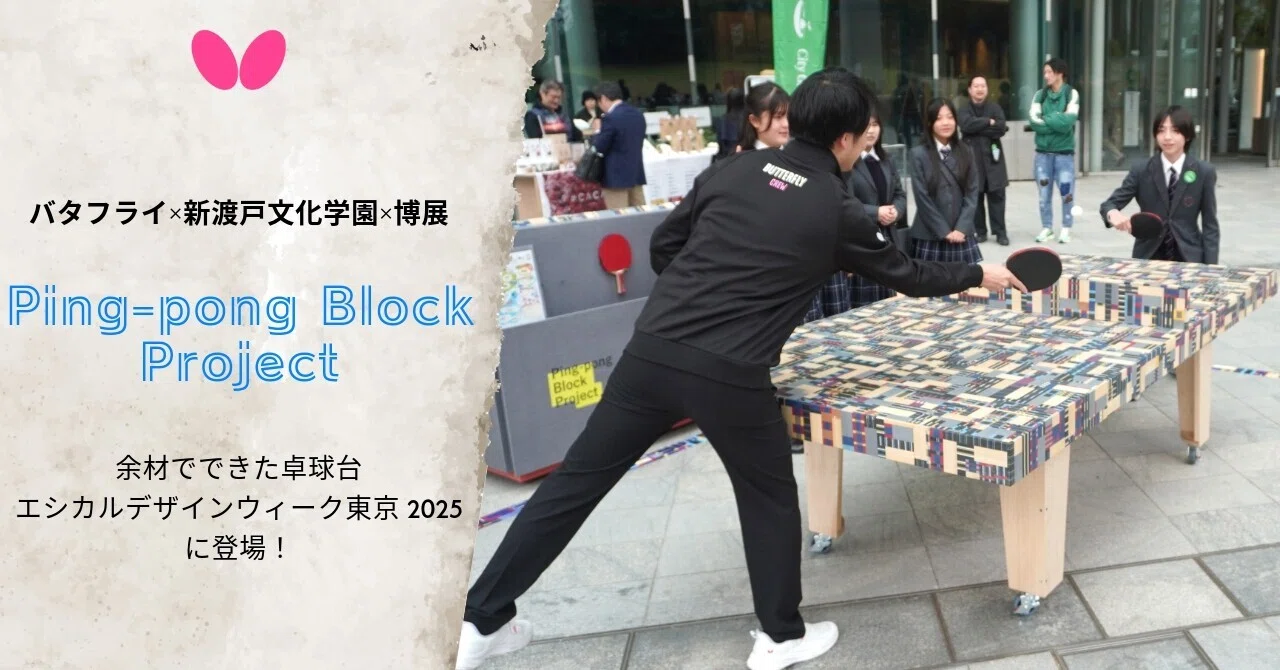 Racket Scraps Become a Table Tennis Table: 