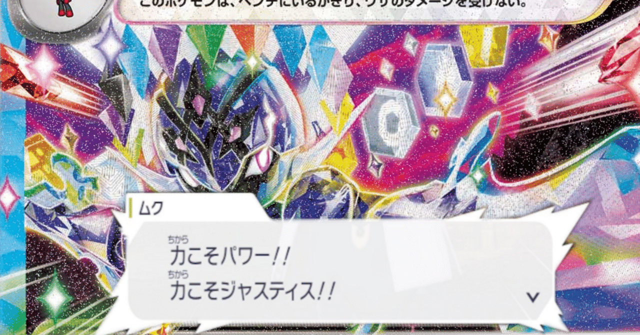 構築メモ：ソウブレイズex｜みい