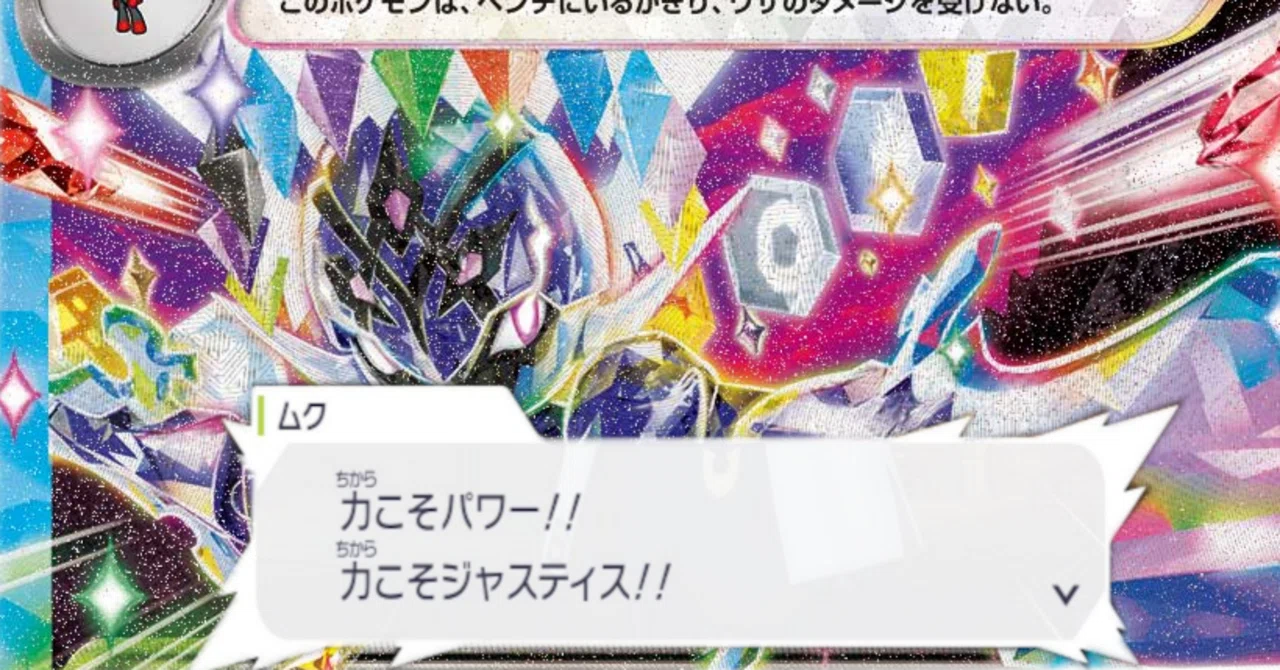 構築メモ：ソウブレイズex｜みい