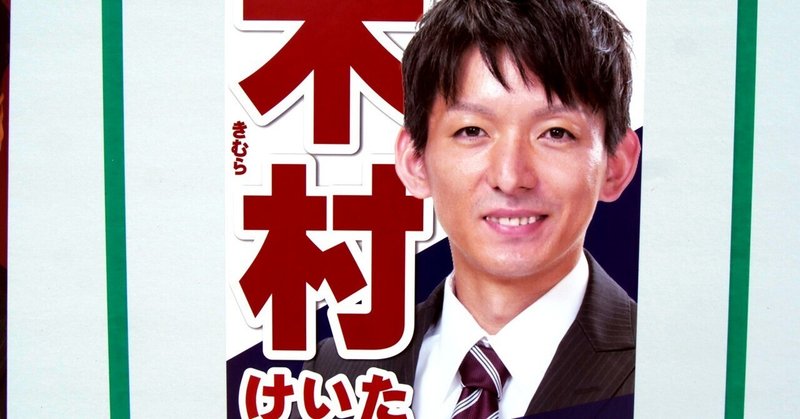 【選挙ウォッチャー】 長野市議補選２０２５・分析レポート。