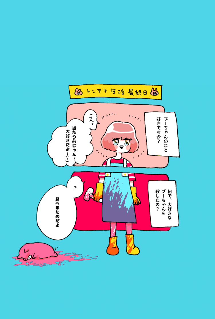 ゆるキャライラスト 04 せん Note ゆるキャライラスト 04 せん Note