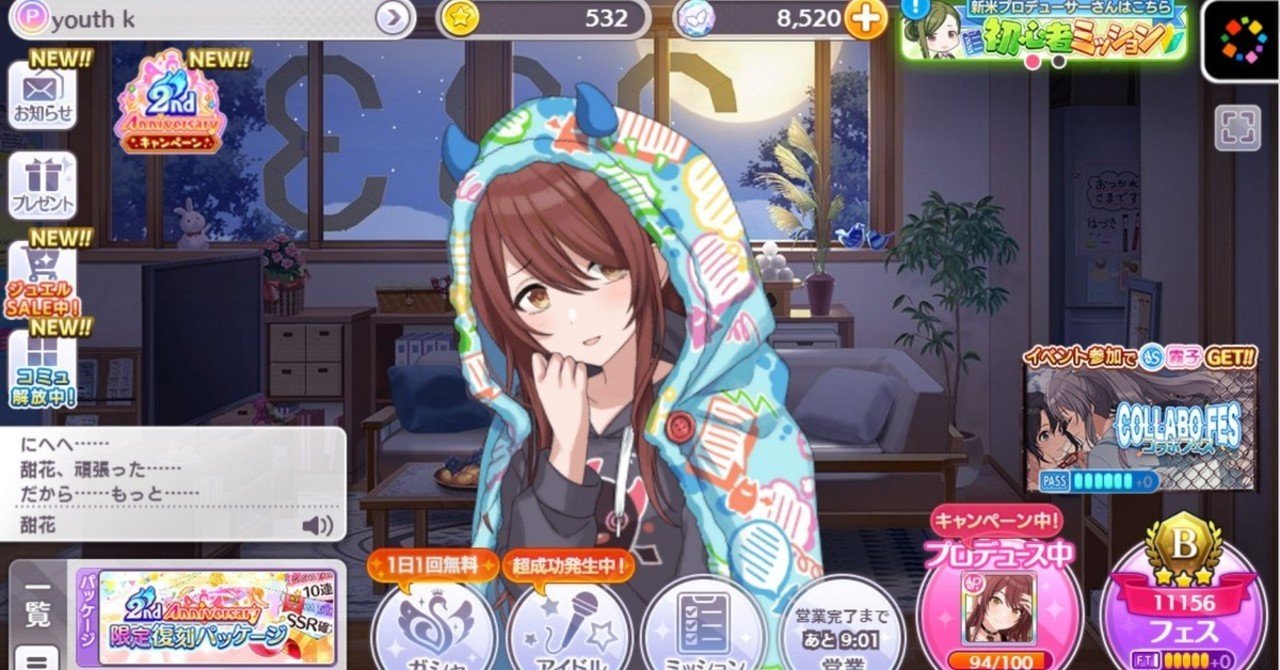 祝シャニマス 2周年！（前編）大崎姉妹の好きなとこを3000字で語る｜youth k