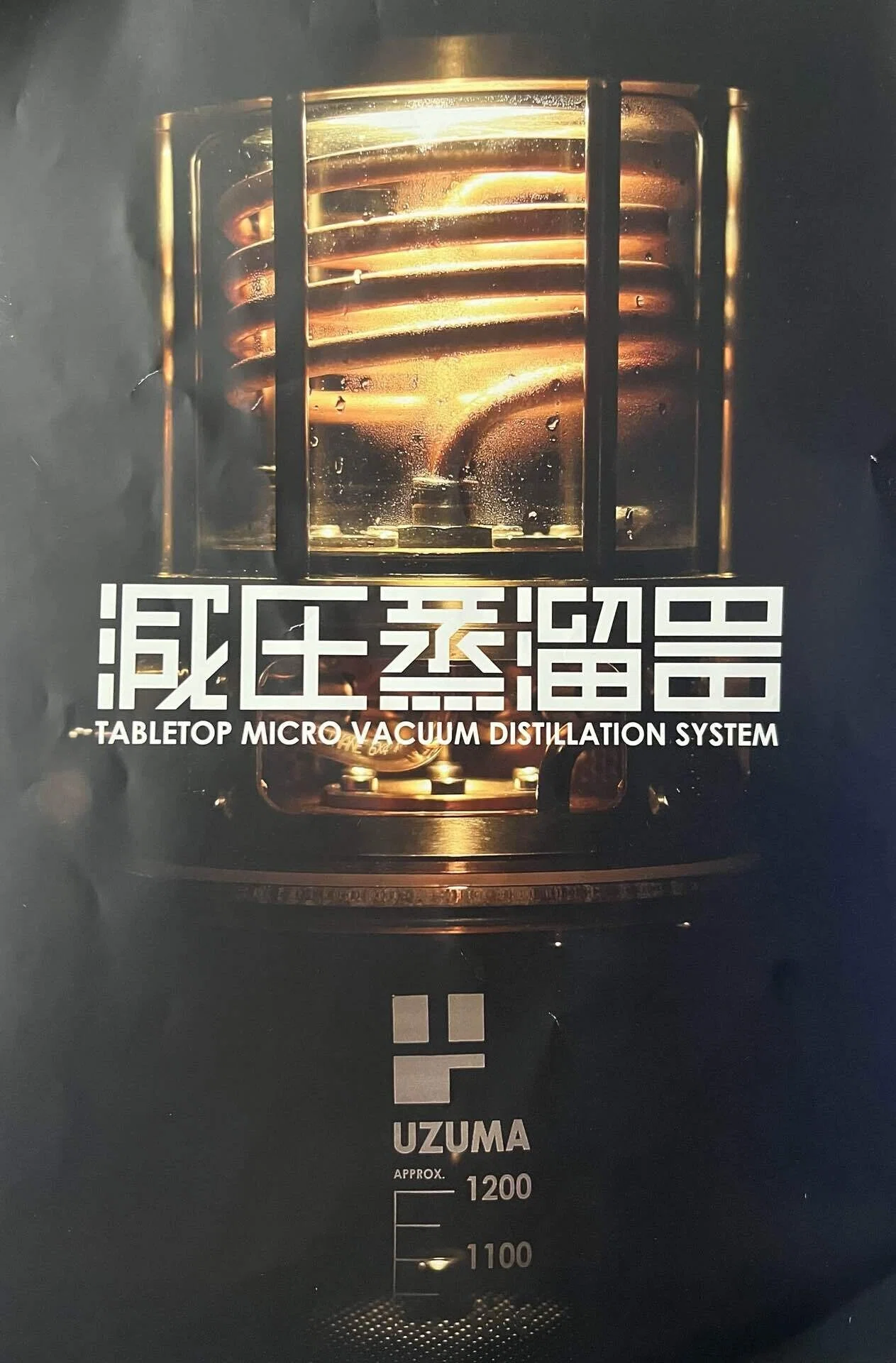 小記事_卓上蒸留器(芳香蒸留水)｜373emana