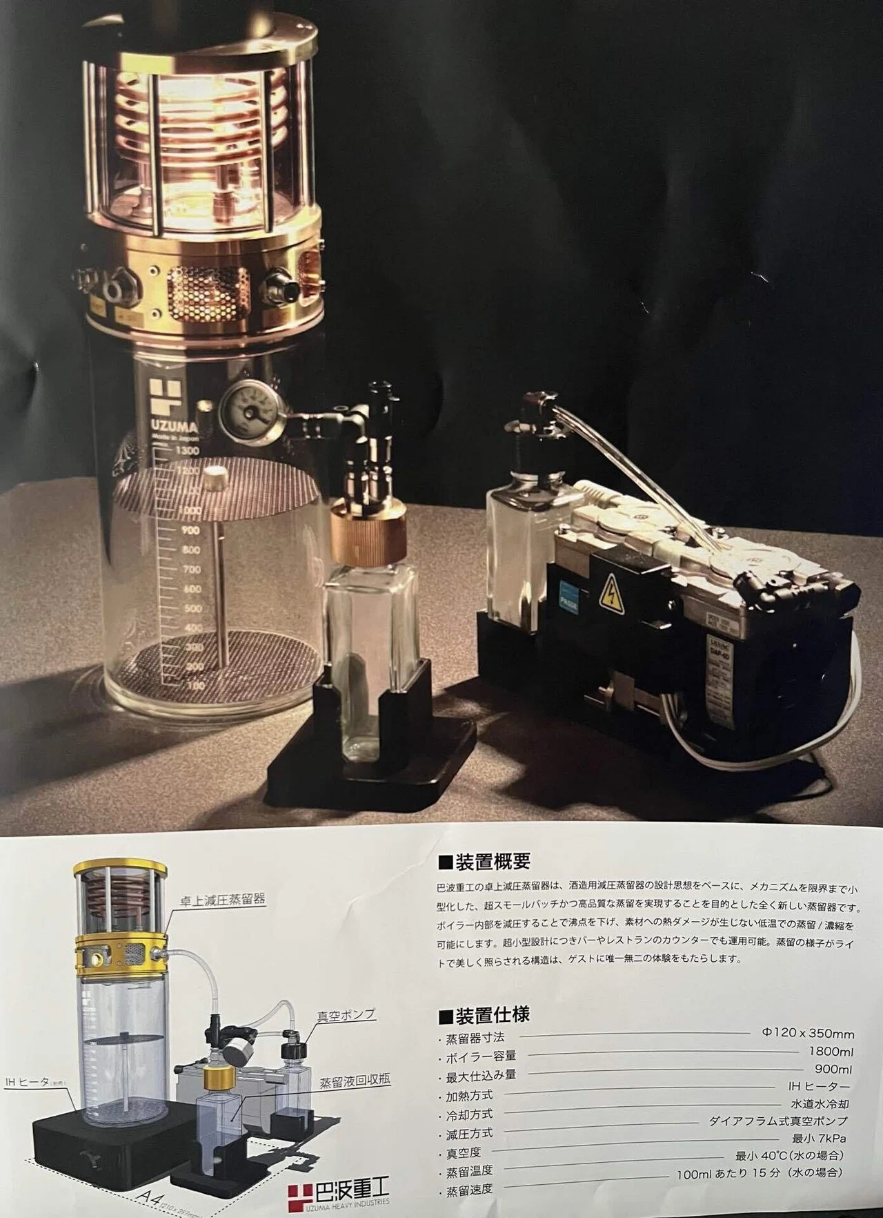 小記事_卓上蒸留器(芳香蒸留水)｜373emana