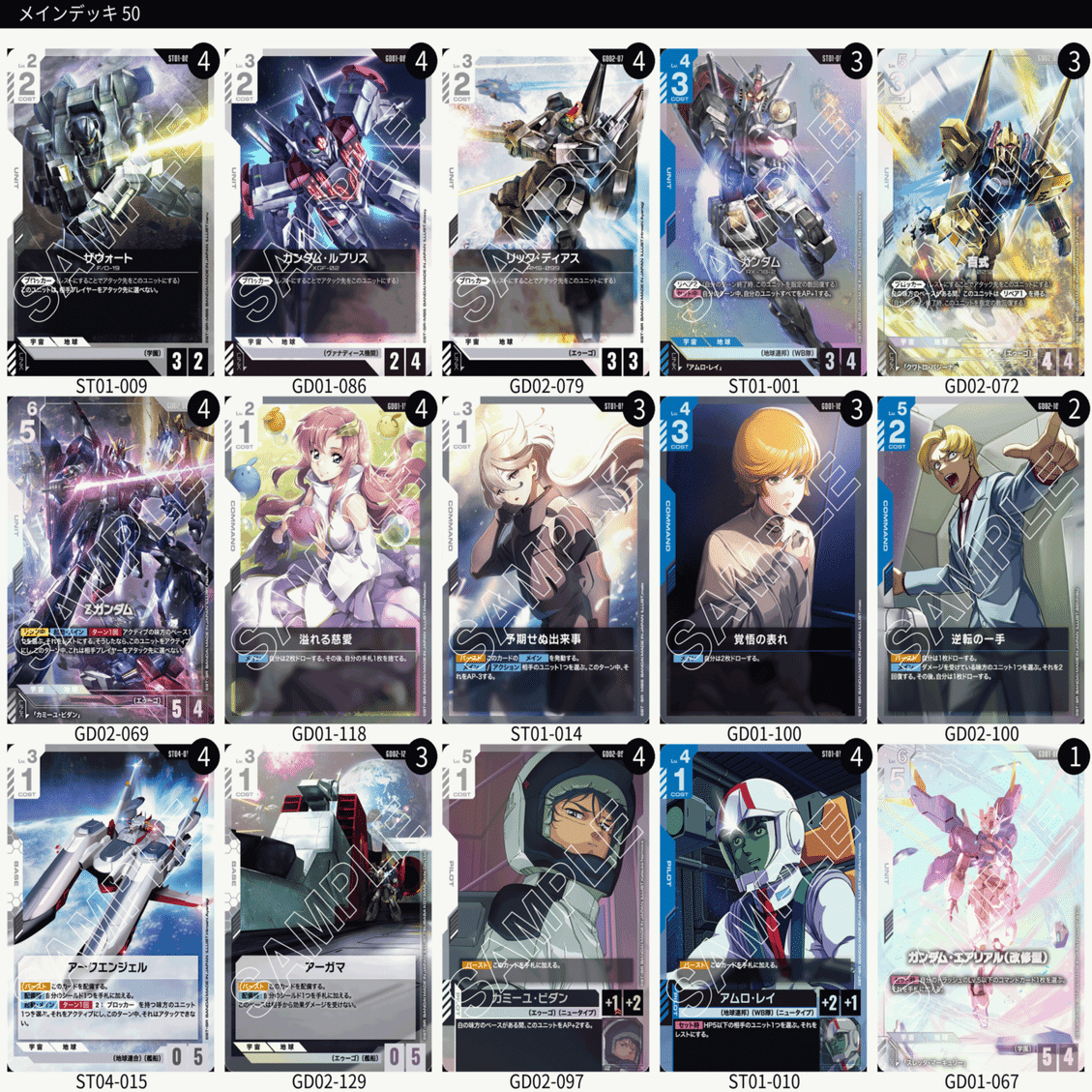 Zガンダムを使いたい！｜てる@GCG