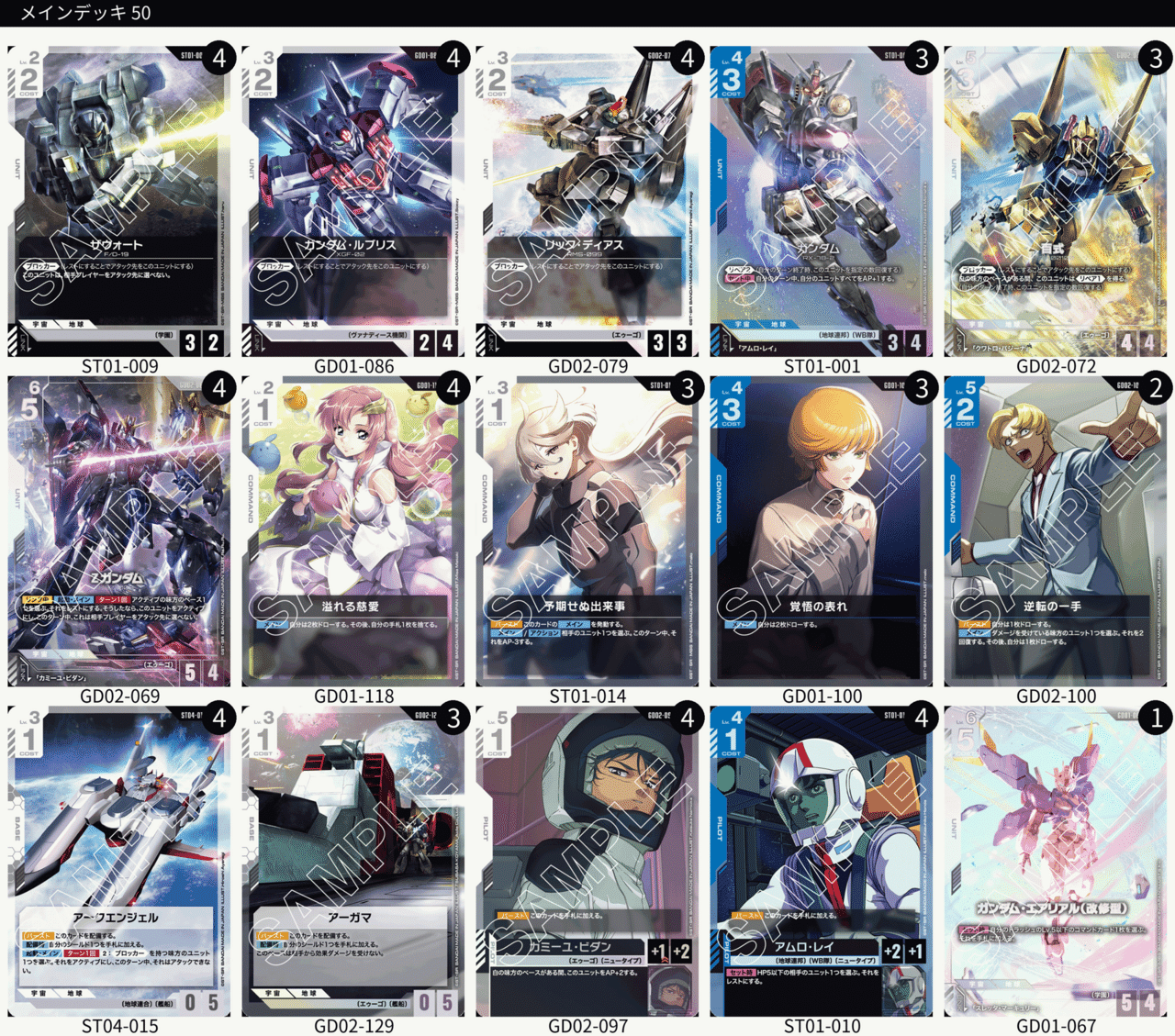 Zガンダムを使いたい!|てる@GCG Zガンダムを使いたい!|てる@GCG