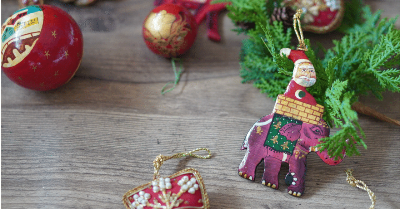 旅するオーナメント ーインドのエロ目サンタを飾る季節が来たー｜ゆっ