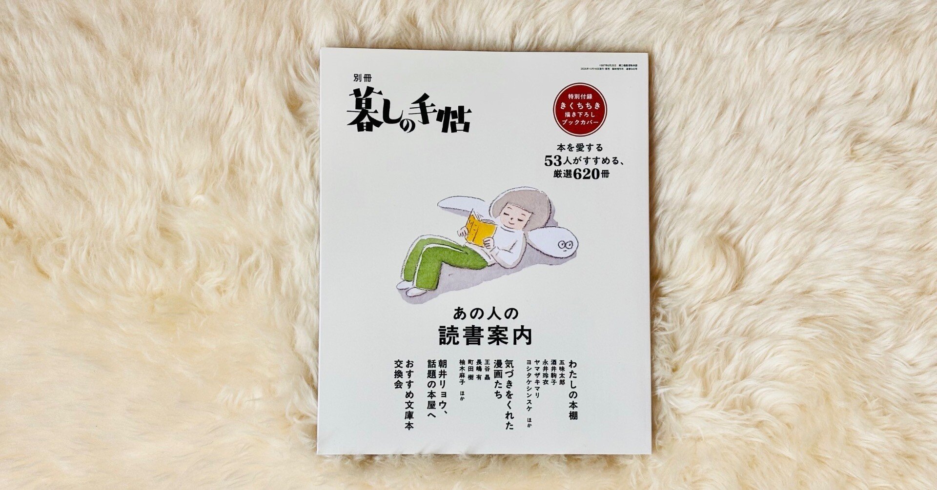 本のような人になりたい｜読んでばっかり