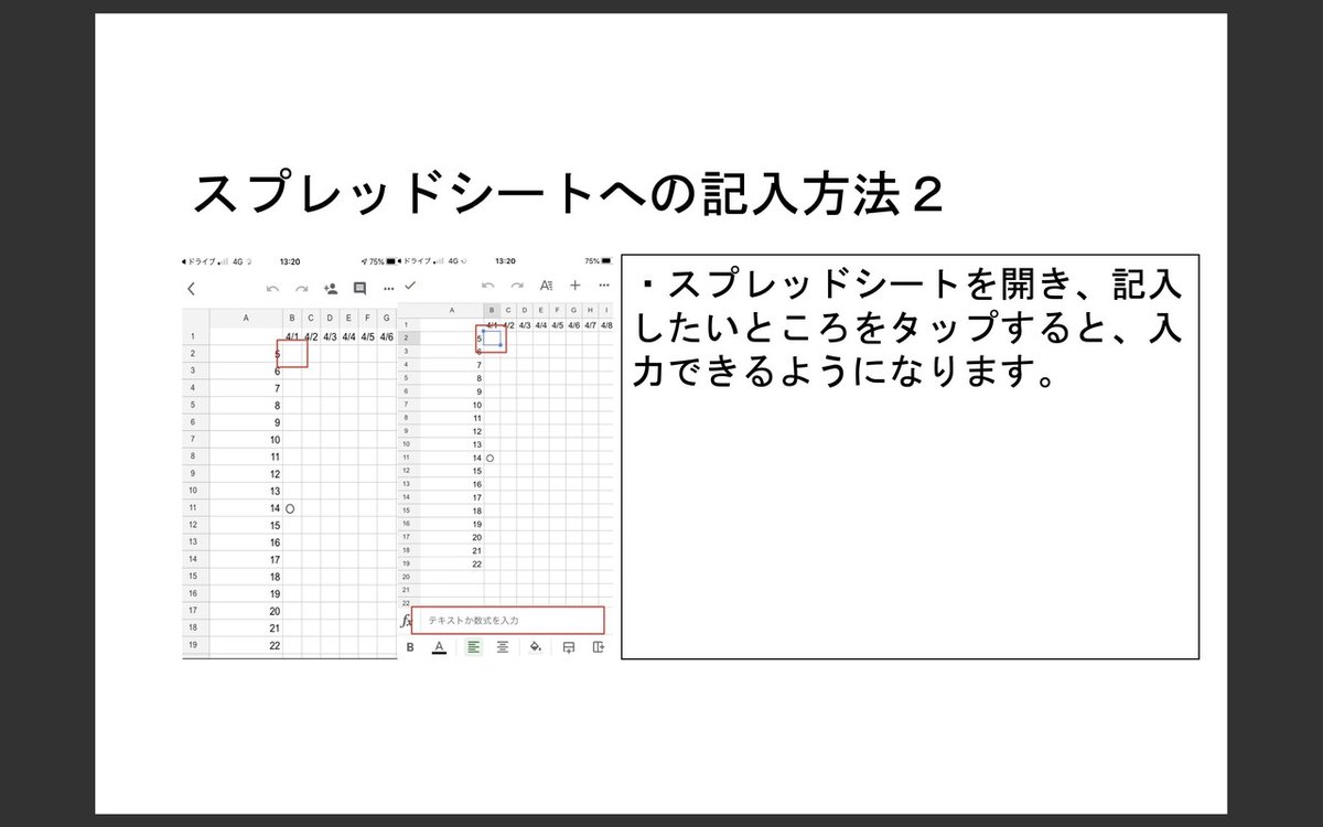 スクリーンショット 2020-04-14 0.47.16