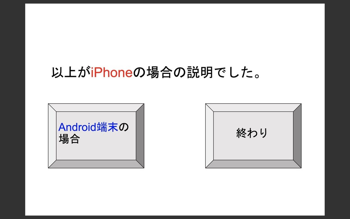 スクリーンショット 2020-04-14 0.47.23