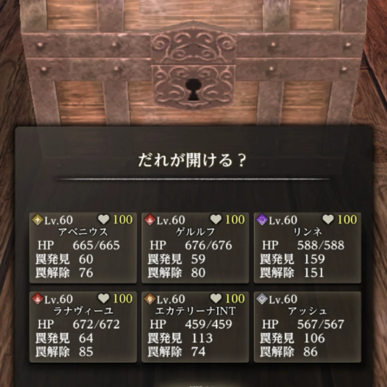 宝箱の開錠について（26.2.27現在）How to open the Treasure Box