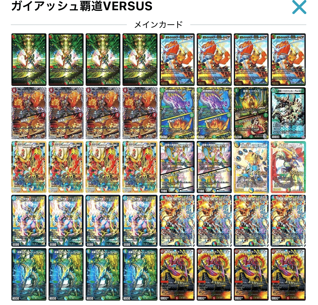 T*Y様 モルトVERSUS デッキ カスタムパーツ有 スリーブ付きガイアッシュ 龍×剣×EXT 【ガイアッシュ覇道】 デッキ＆超次元＆二重スリーブ｜Yahoo