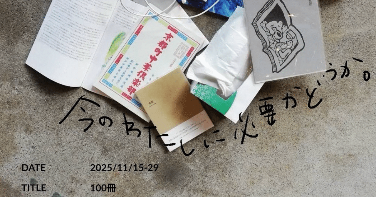 企画「100冊」＋MOUNT ZINEに参加します！｜藤崎殊海（Kotomi Fujisaki）