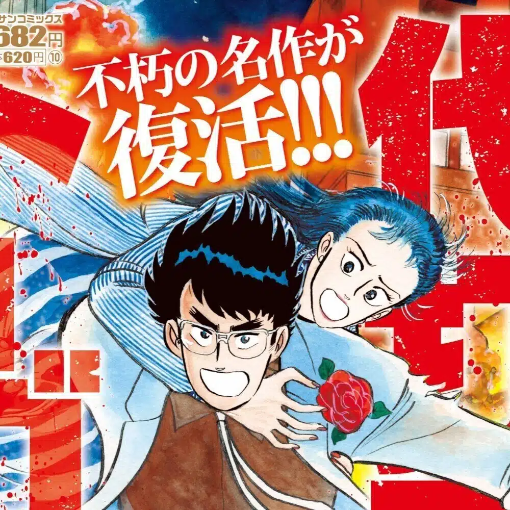 代打屋トーゴー14話「一石二鳥」｜株式会社たかもちげん漫画製作所
