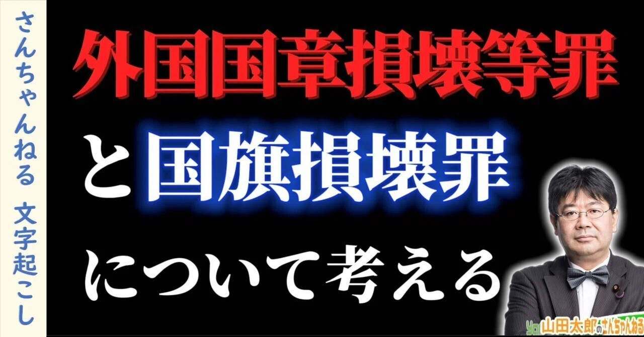 公の場での発言・インタビュー報道記録
