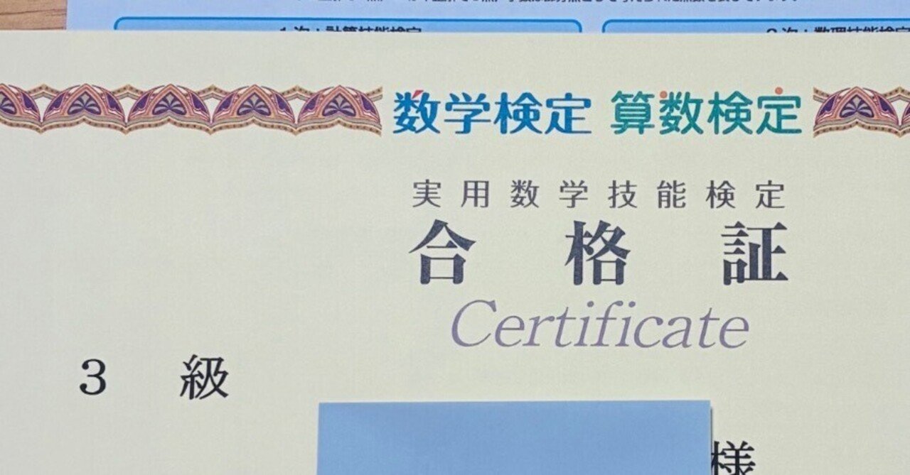 SUKEN 1 KYU 計算テスト 合格証明書 SUKEN 1 KYU 計算テスト 合格証明書 SUKEN 1 KYU 計算テスト 合格証明書