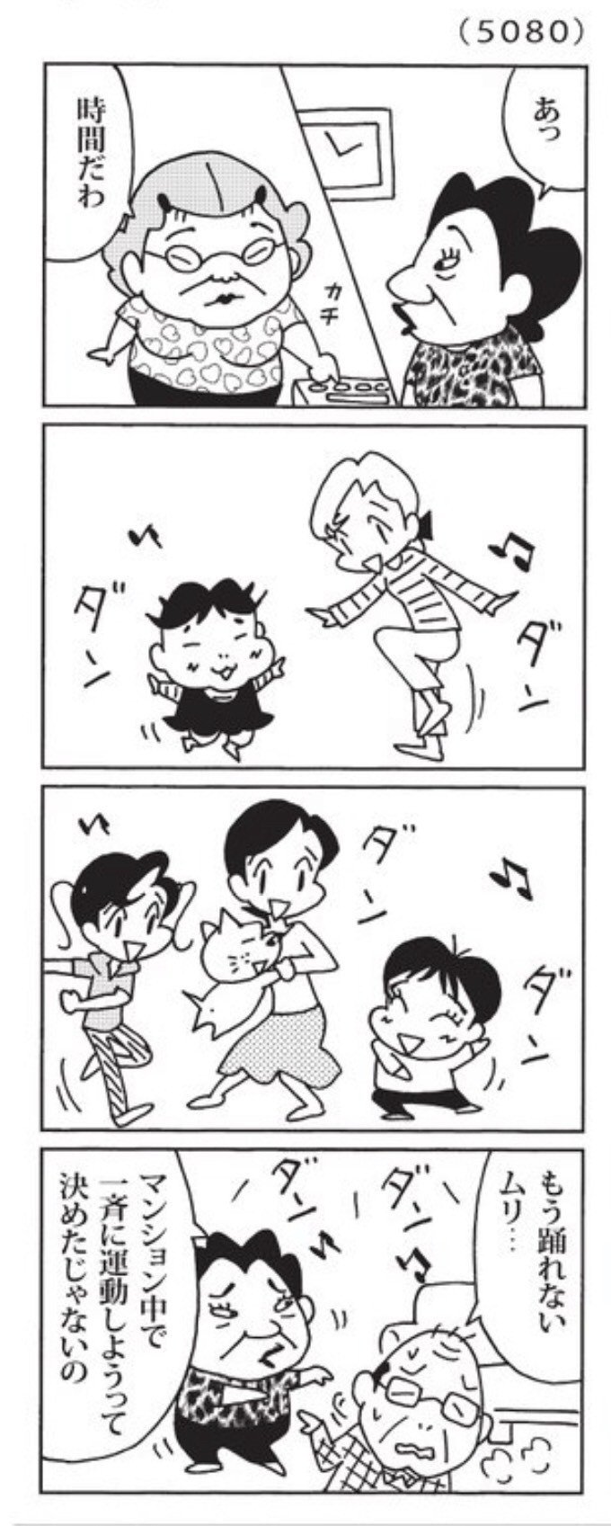 最近の ウチの場合は その2 森下裕美公式note ゴマちゃんホンポ Note 最近の ウチの場合は その2 森下裕美公式note ゴマちゃんホンポ Note