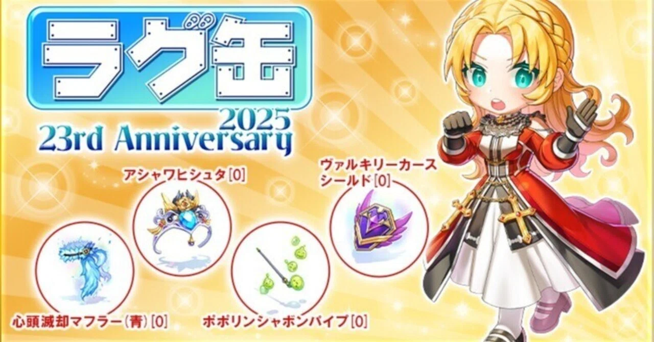 RO] Regarding the 'Rag-Can' released on November 13, 2025｜いはち