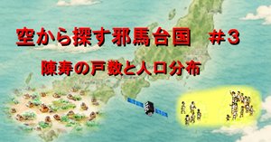 高天原(邪馬台国)と天孫降臨 : 丹波の古代史 焼畑から稲作へ 高天原(邪馬台国)と天孫降臨 丹波の古代史焼畑から稲作へ