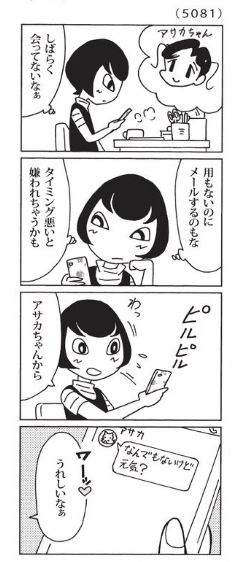 ウチの場合は (1)／森下 裕美 Amazon.co.jp: ウチの場合は 13 : 森下 裕美: Japanese Books
