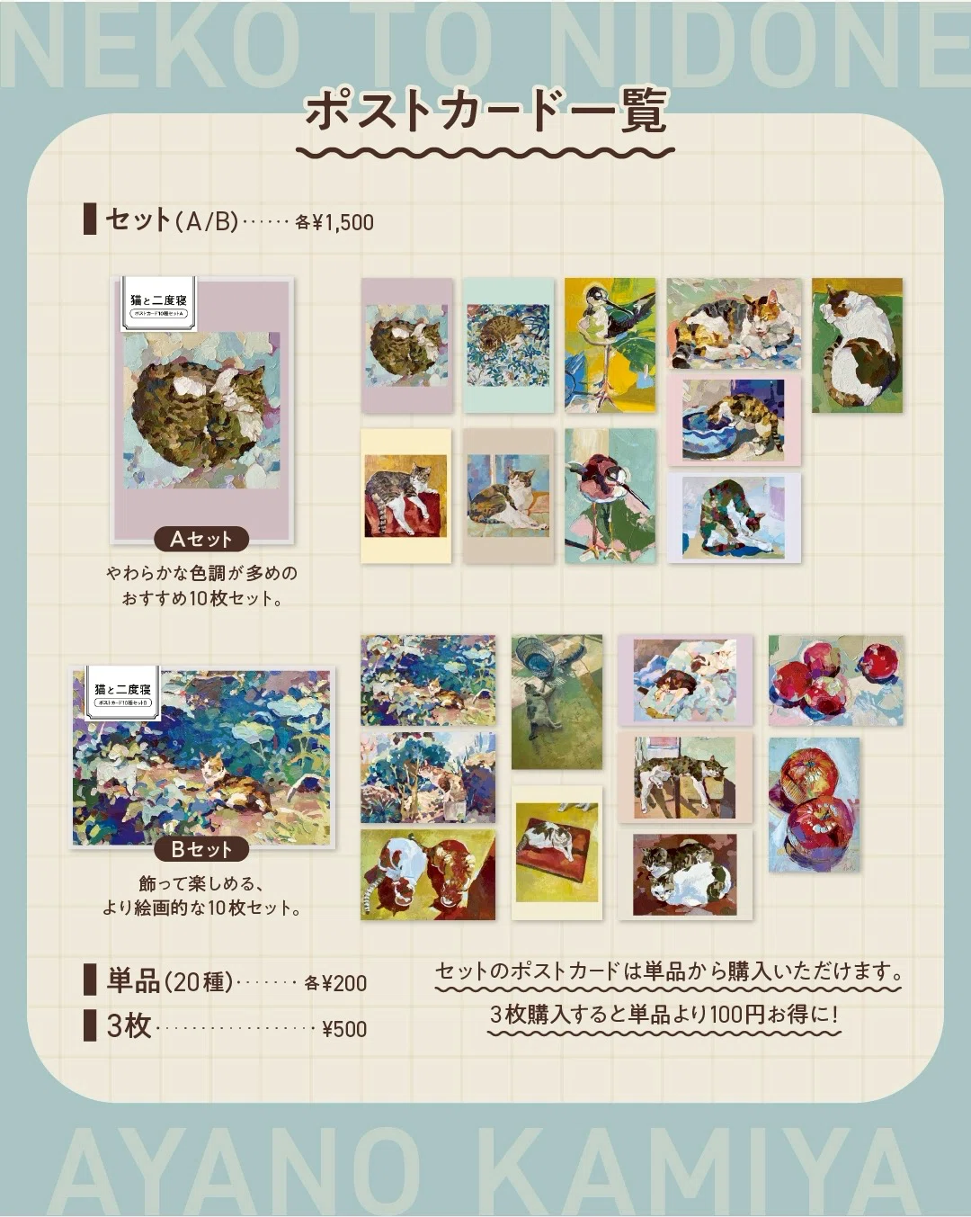 デザフェス62】お品書き｜Ayano Kamiya