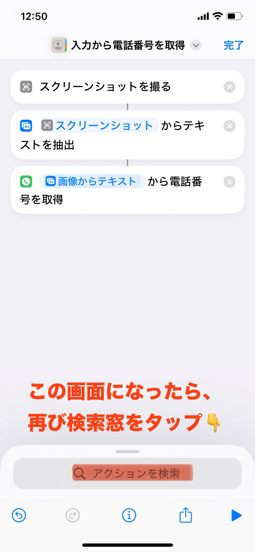 iPhone裏ワザ】着信中の電話番号をすぐに検索する方法 |上田と女が吠える夜｜ゆふ