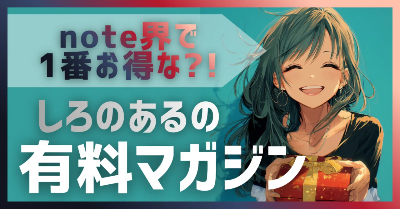 見出し画像