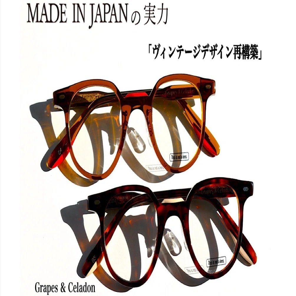 ヴィンテージデザイン再構築」 / Grapes & Celadon（グレープスアンド